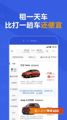 ZUZUCHE Rental Cars （租租車） android App screenshot 2